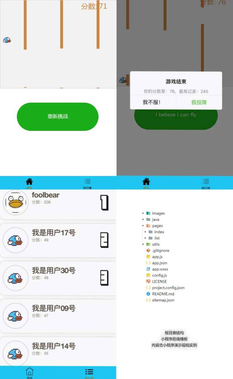 H5飞翔的小鸟游戏微信小程序源码 H5飞翔的小鸟游戏微信小程序源码