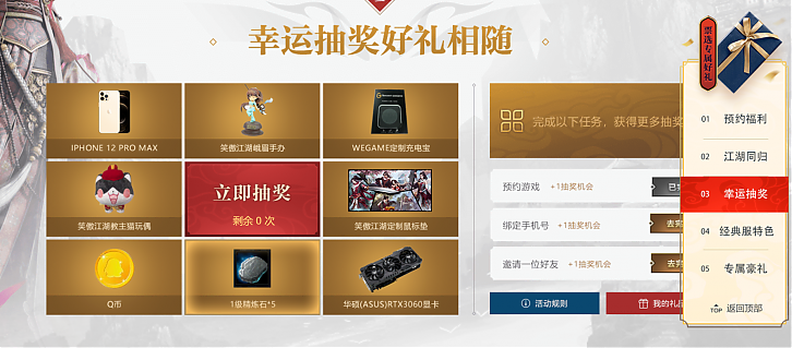 预约游戏抽Q币/实物等_亲测秒到1Q币 预约游戏抽Q币/实物等_亲测秒到1Q币