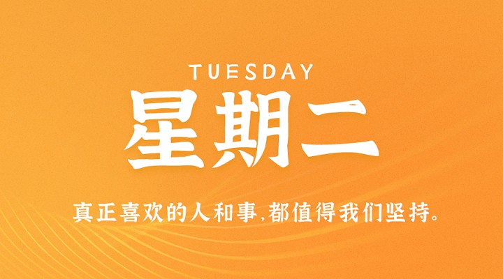 5月11日新闻早讯,每天60秒读懂世界 5月11日新闻早讯,每天60秒读懂世界