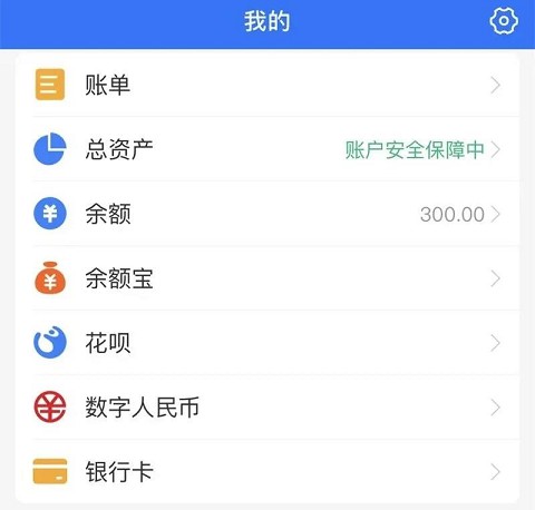 支付宝重大更新,数字人民币上线! 支付宝重大更新,数字人民币上线!