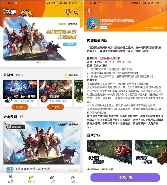 《英雄联盟》手游国服测试开启_快来申请内测资格吧! 《英雄联盟》手游国服测试开启_快来申请内测资格吧!