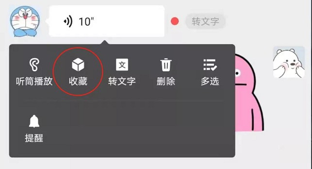 微信语音可以转发了,快来试试! 微信语音可以转发了,快来试试!