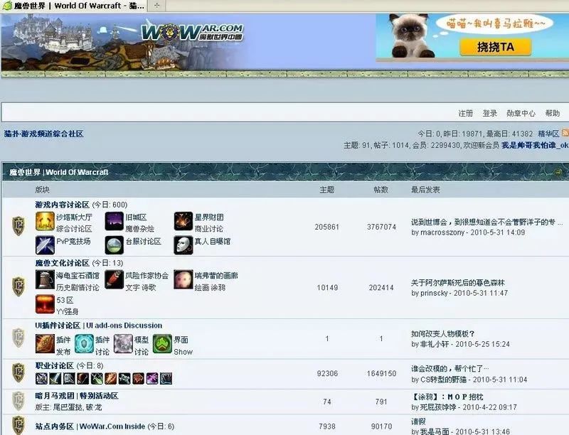 爷青结!曾经全国最火的很黄很暴力的猫扑,无了!(图2) 图片