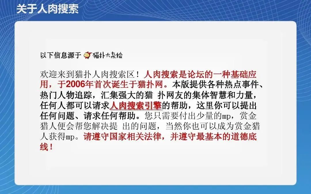 爷青结!曾经全国最火的很黄很暴力的猫扑,无了!(图4) 图片