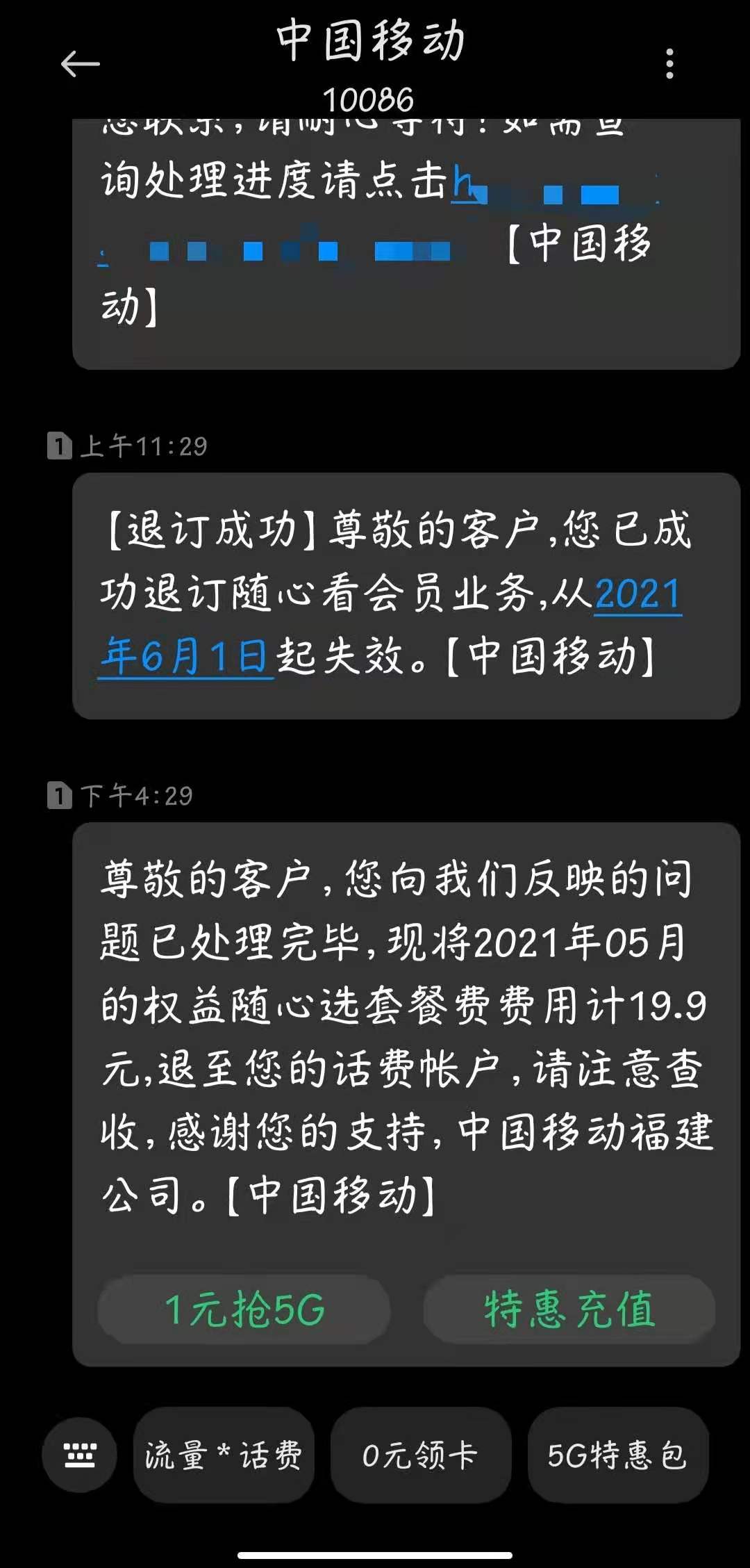 中国移动随行看免费撸腾讯爱奇艺优酷芒果会员 中国移动随行看免费撸腾讯爱奇艺优酷芒果会员