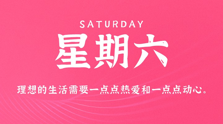 5月15日新闻早讯,每天60秒读懂世界 5月15日新闻早讯,每天60秒读懂世界