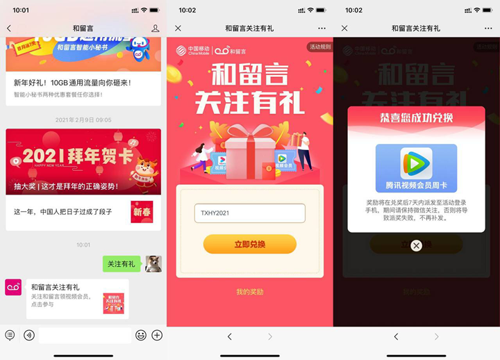 移动用户免费领取腾讯或优酷视频周卡 移动用户免费领取腾讯或优酷视频周卡