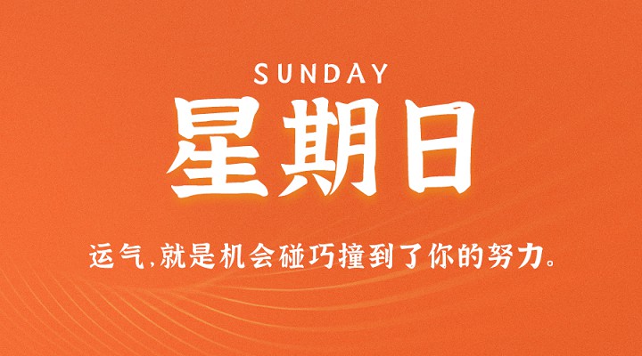 5月16日新闻早讯,每天60秒读懂世界 5月16日新闻早讯,每天60秒读懂世界