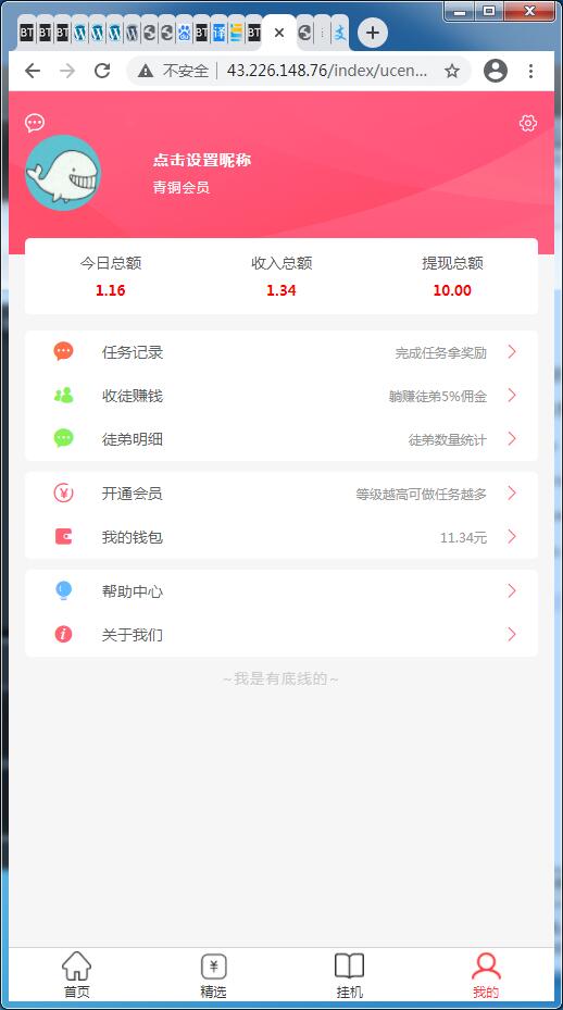 【亲测】任务接单平台源码自动挂机阅读文章赚钱系统 【亲测】任务接单平台源码自动挂机阅读文章赚钱系统