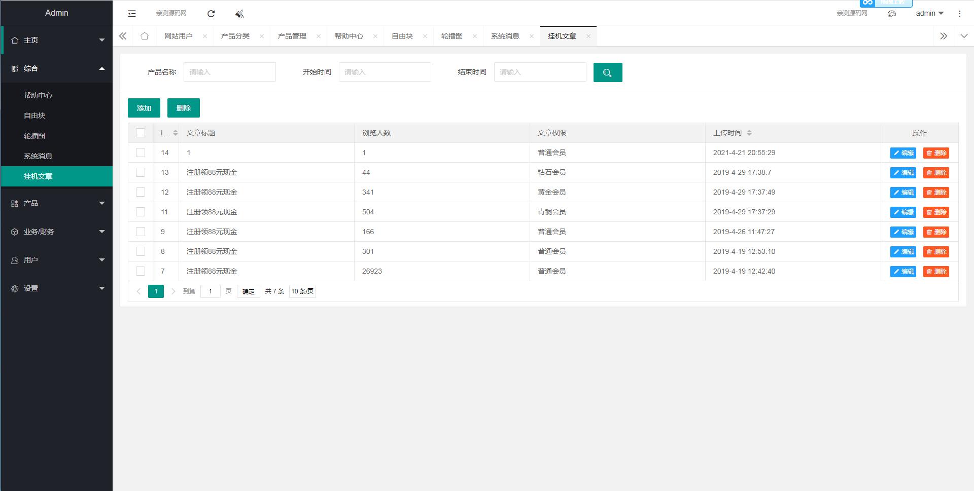 【亲测】任务接单平台源码自动挂机阅读文章赚钱系统 【亲测】任务接单平台源码自动挂机阅读文章赚钱系统