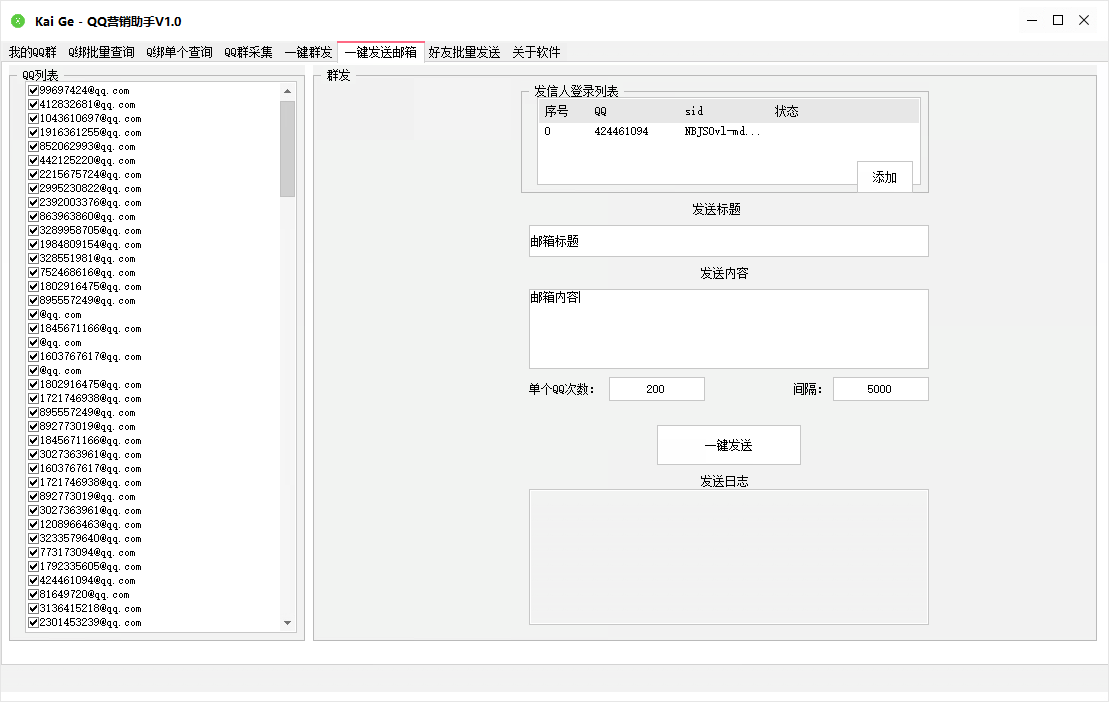 Kai Ge - QQ营销助手V1.0 Kai Ge - QQ营销助手V1.0