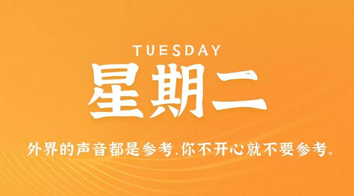 5月18日新闻早讯,每天60秒读懂世界 5月18日新闻早讯,每天60秒读懂世界