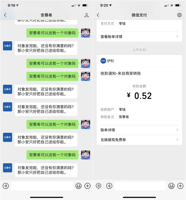 安慕希公众号免费领微信零钱_亲测0.52元 安慕希公众号免费领微信零钱_亲测0.52元