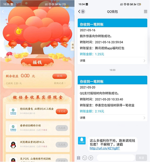 手机QQ摇钱树完成任务免费领2元现金红包 手机QQ摇钱树完成任务免费领2元现金红包