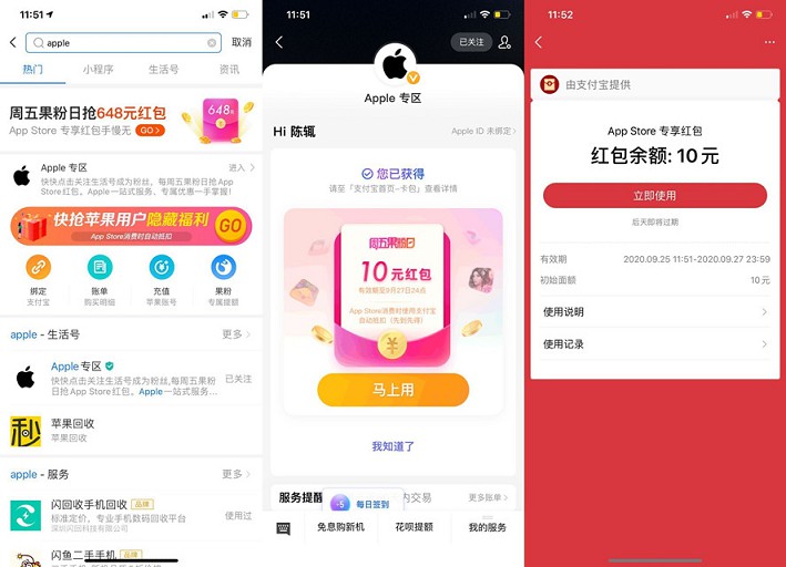 支付宝每周五抽随机红包_仅限苹果手机使用 支付宝每周五抽随机红包_仅限苹果手机使用