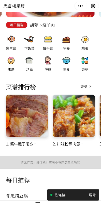 外卖小程序带流量主版本、可以接入流量主 外卖小程序带流量主版本、可以接入流量主