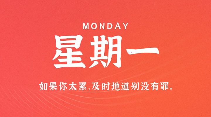 5月24日新闻早讯,每天60秒读懂世界 5月24日新闻早讯,每天60秒读懂世界