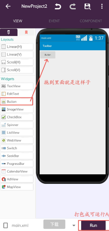 无需写代码超级简单做软件神器 无需写代码超级简单做软件神器