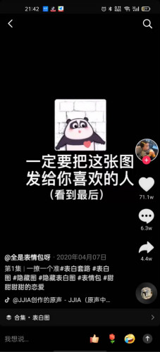 抖音表情包项目怎么变现?普通人如何利用表情包短视频月入过万? 抖音 经验心得 第1张 抖音表情包项目怎么变现?普通人如何利用表情包短视频月入过万? 抖音 经验心得 第1张