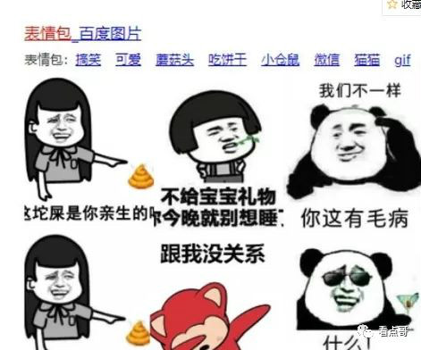 抖音表情包项目怎么变现?普通人如何利用表情包短视频月入过万? 抖音 经验心得 第5张 抖音表情包项目怎么变现?普通人如何利用表情包短视频月入过万? 抖音 经验心得 第5张