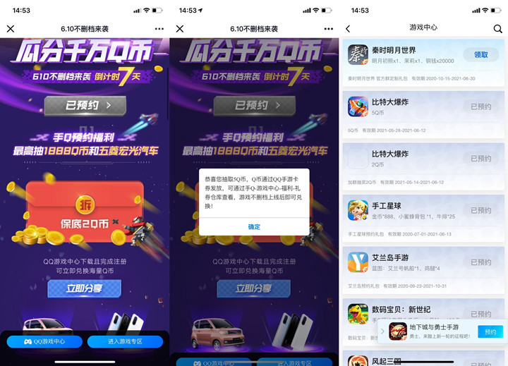 比特大爆炸分享活动抽2-10Q币卡券_非必中 比特大爆炸分享活动抽2-10Q币卡券_非必中