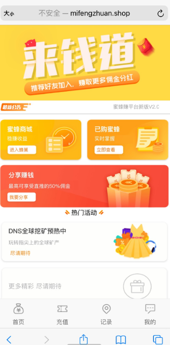 (资金盘源码)蜂蜜理财可运行版源码分享 (资金盘源码)蜂蜜理财可运行版源码分享