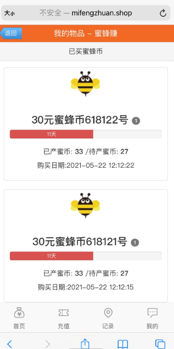 (资金盘源码)蜂蜜理财可运行版源码分享 (资金盘源码)蜂蜜理财可运行版源码分享
