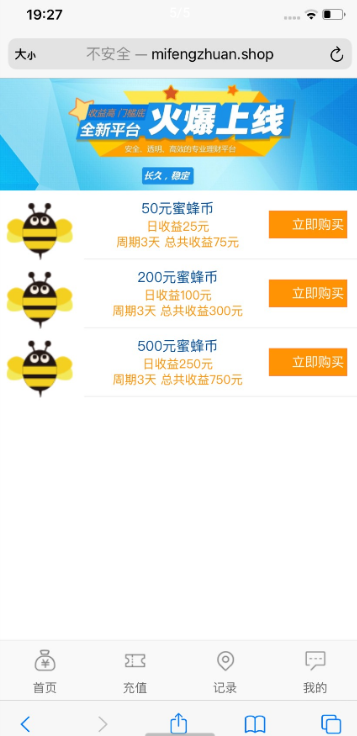(资金盘源码)蜂蜜理财可运行版源码分享 (资金盘源码)蜂蜜理财可运行版源码分享