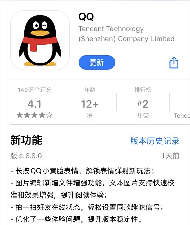 苹果手机QQ正式更新_上线表情弹射功能 苹果手机QQ正式更新_上线表情弹射功能