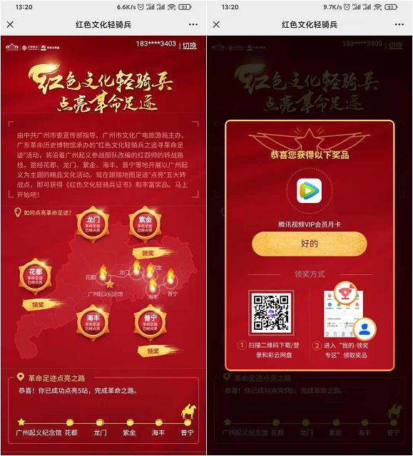 和彩云完成简单任务抽腾讯视频会员_亲测中月卡 和彩云完成简单任务抽腾讯视频会员_亲测中月卡