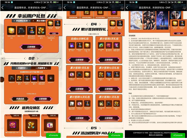 地下城与勇士完成任务免费领最高44天黑钻 地下城与勇士完成任务免费领最高44天黑钻