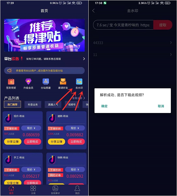 免费去除各种视频水印_亲测有效 免费去除各种视频水印_亲测有效