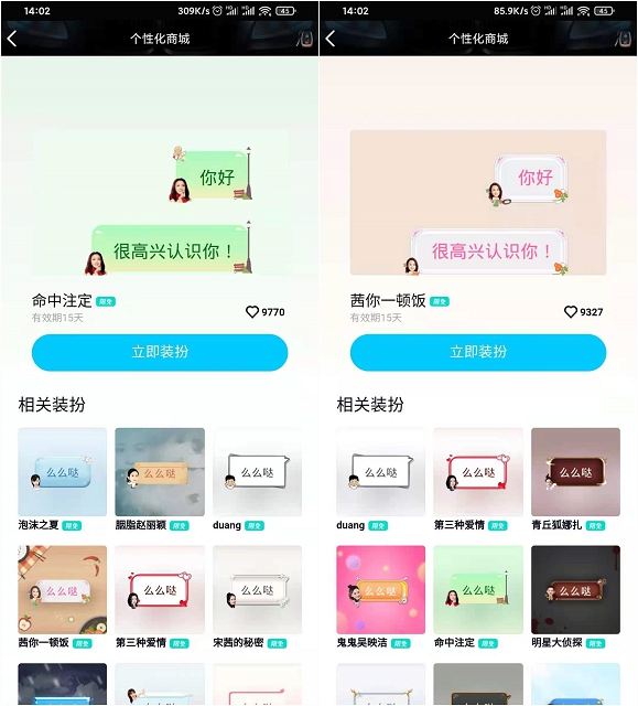 QQ免费领取2个聊天气泡_15天有效期 QQ免费领取2个聊天气泡_15天有效期