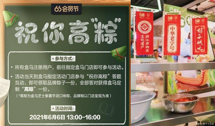 部分地区盒马门店可0元白嫖端午节粽子 部分地区盒马门店可0元白嫖端午节粽子