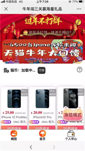 全新精美UI口红机闯三关赢礼品源码 全新精美UI口红机闯三关赢礼品源码