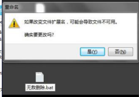 强制删除空白文件夹图文教程 强制删除空白文件夹图文教程
