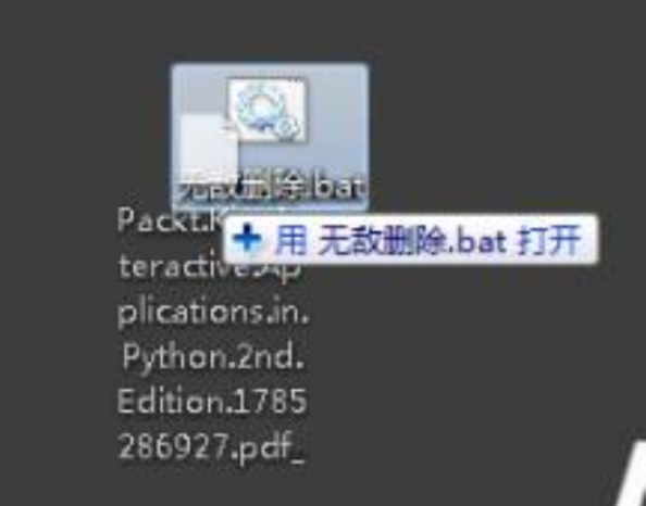 强制删除空白文件夹图文教程 强制删除空白文件夹图文教程