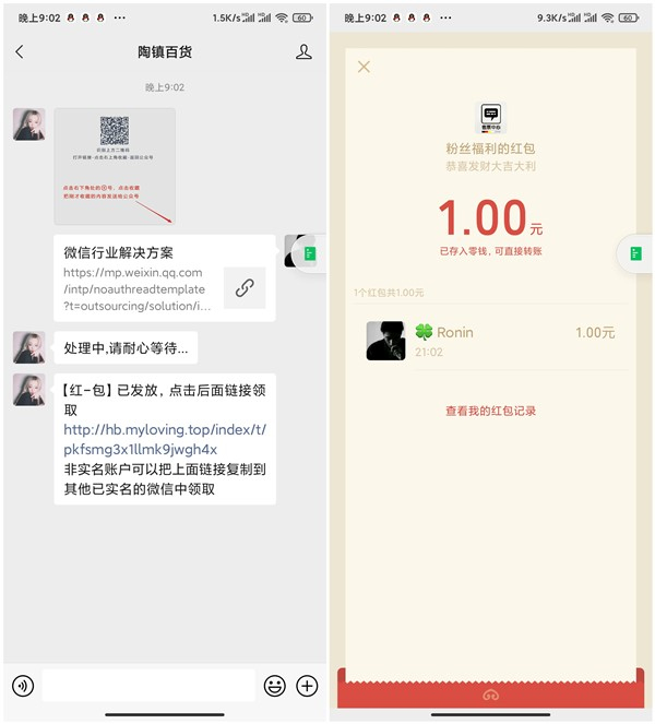 微信最新收藏活动_新老用户100%领取1元_号多的上_黑号可撸 微信最新收藏活动_新老用户100%领取1元_号多的上_黑号可撸