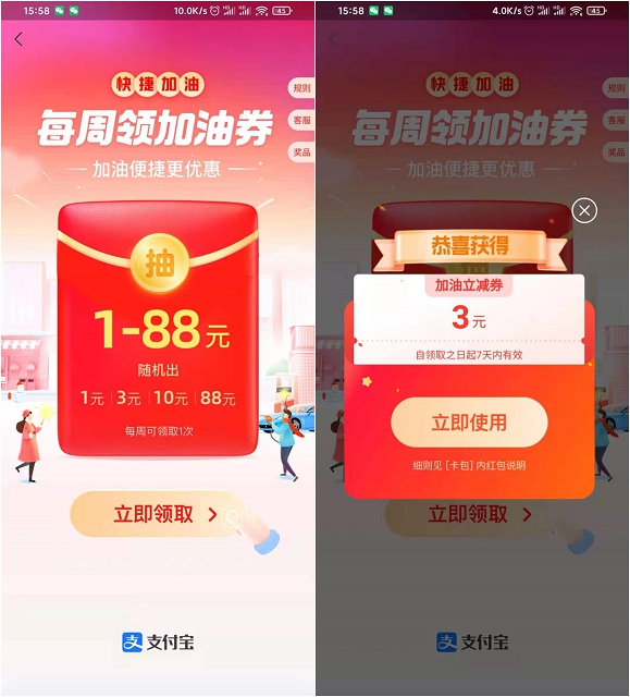 支付宝免费领加油红包_充值中石化钱包自动抵扣 支付宝免费领加油红包_充值中石化钱包自动抵扣