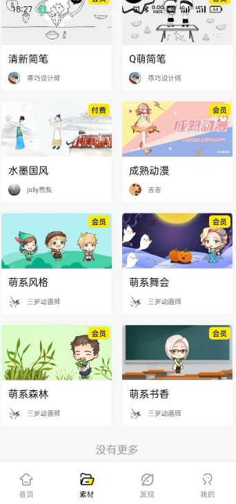 【A|键制作动画片】1分钟可上手的动画短视频工具 解锁vip 【A|键制作动画片】1分钟可上手的动画短视频工具 解锁vip