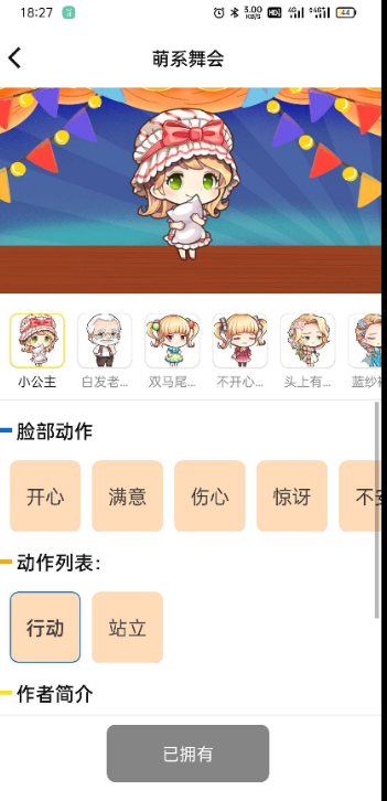 【A|键制作动画片】1分钟可上手的动画短视频工具 解锁vip 【A|键制作动画片】1分钟可上手的动画短视频工具 解锁vip