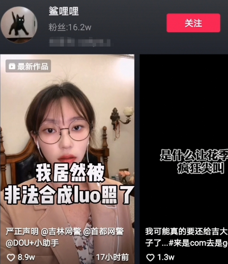 某女网红被AI合成“抓鸭子”进不雅视频 某女网红被AI合成“抓鸭子”进不雅视频