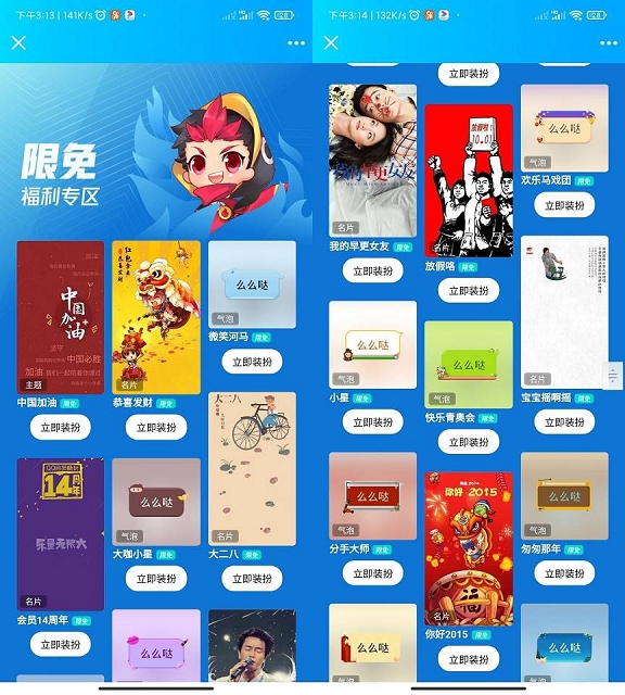 腾讯QQ端午节限时免费装扮_免费设置