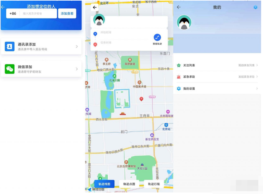 定位精灵v1.5.0定位亲友位置/支持共享/保护出行安全 定位精灵v1.5.0定位亲友位置/支持共享/保护出行安全