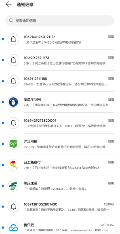 短信轰渣器搭建 源码分享 短信轰渣器搭建 源码分享