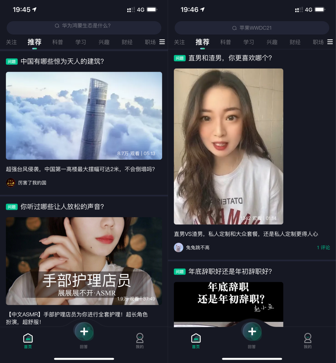 懂视频App:一款号称“视频版的知乎” 懂视频App:一款号称“视频版的知乎”