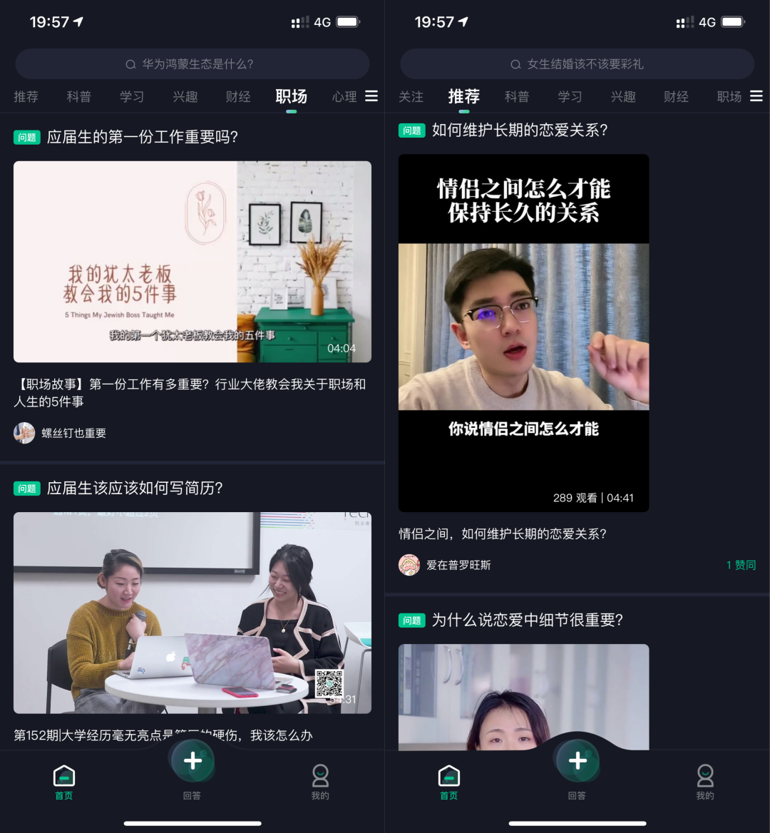 懂视频App:一款号称“视频版的知乎” 懂视频App:一款号称“视频版的知乎”