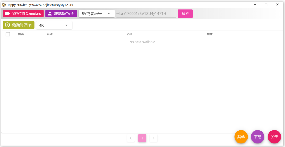 happy-crawler:刚发布就登顶吾爱热榜