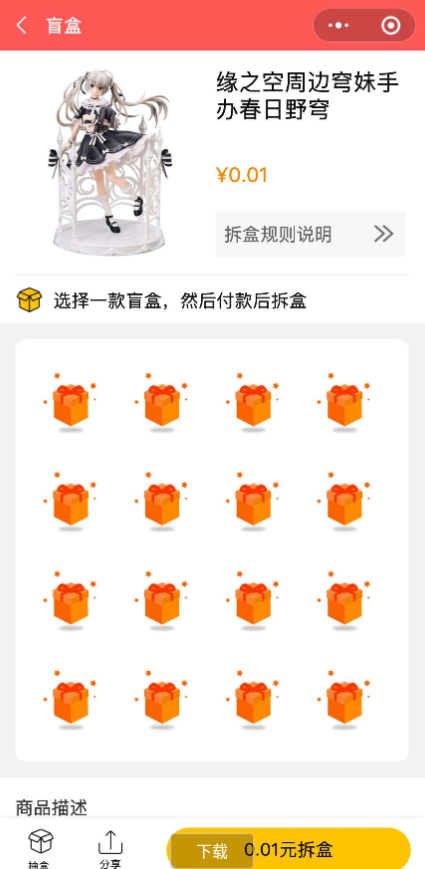 一款盲盒抽奖小程序升级版,微擎后台,一款很快容易吸粉的抽奖小程序 一款盲盒抽奖小程序升级版,微擎后台,一款很快容易吸粉的抽奖小程序