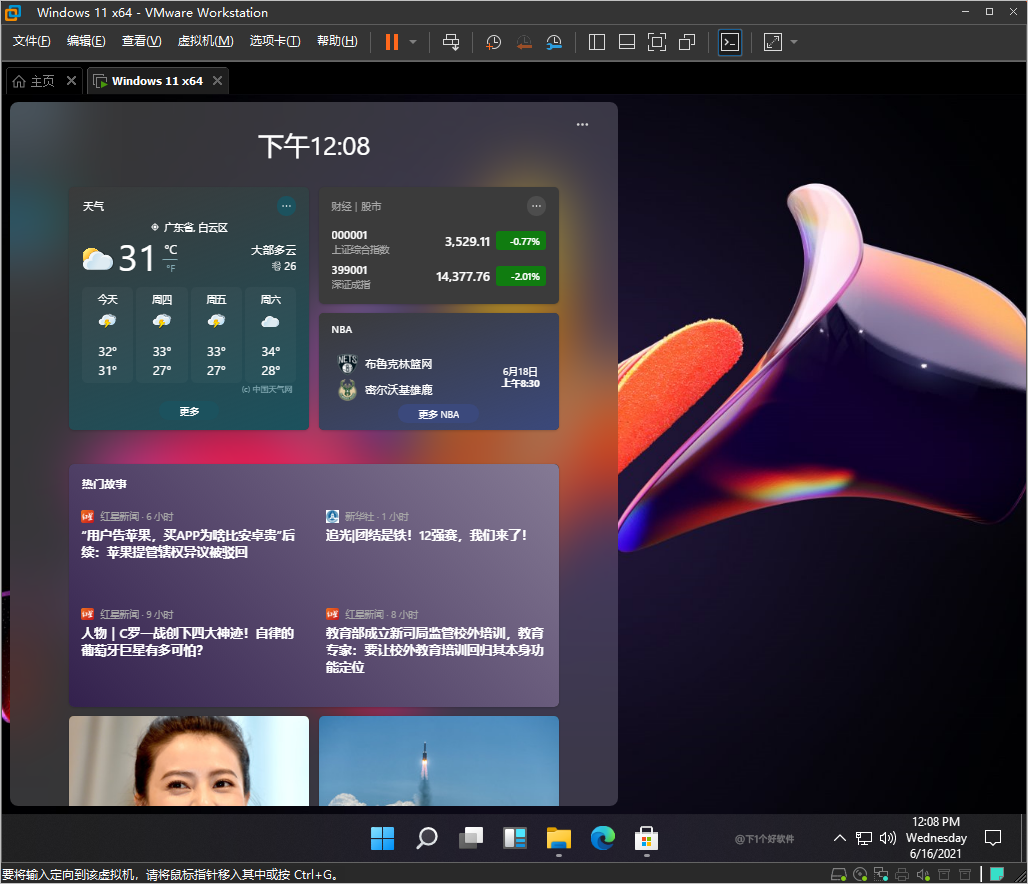 Windows 11 泄露版体验:套了 Win10X 的皮(附镜像下载)(图6) 图片